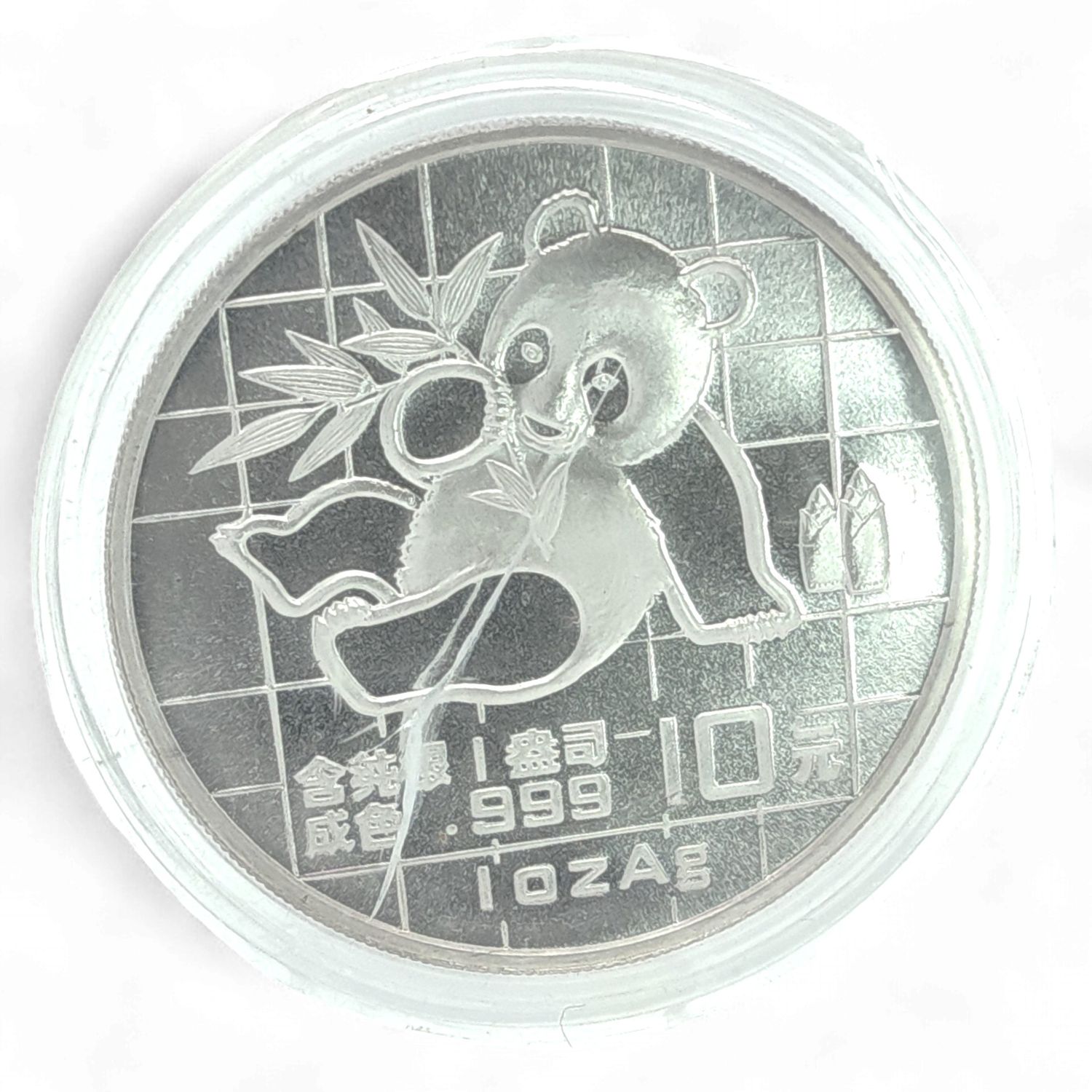 1989 China 10 Yuan Silver Panda