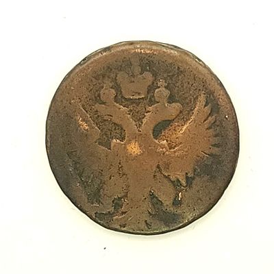 Russian Empire 1 Denga Copper Coin Circulated Authentic Antique Currency