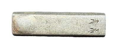 6.13 oz Ancient Southeast Asian Style Hand-Poured .999 Fine Silver Bar