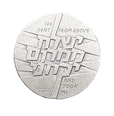 1976 Operation Jonathan Israel State Medal