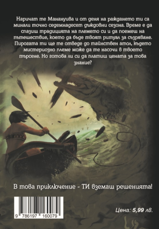 Сред обръч от пясък и вода