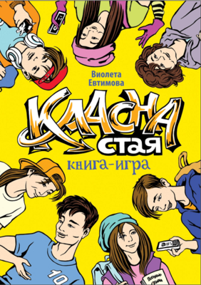 Класна стая 10023