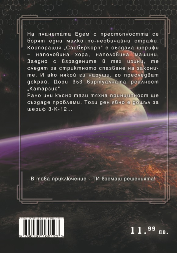 Катарзис