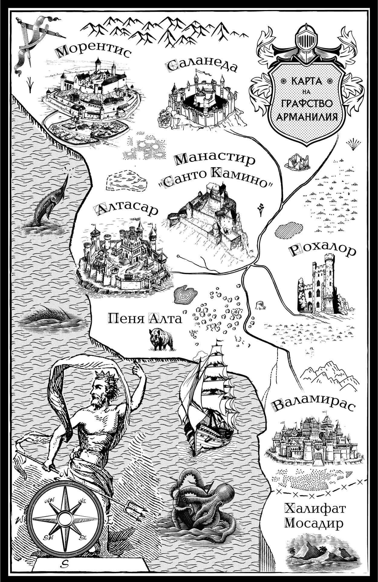 Конникът на апокалипсиса/Сянката на Сатаната