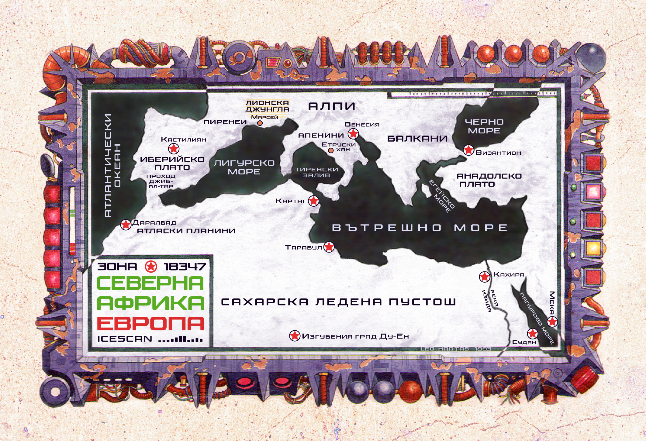 Сърце от лед