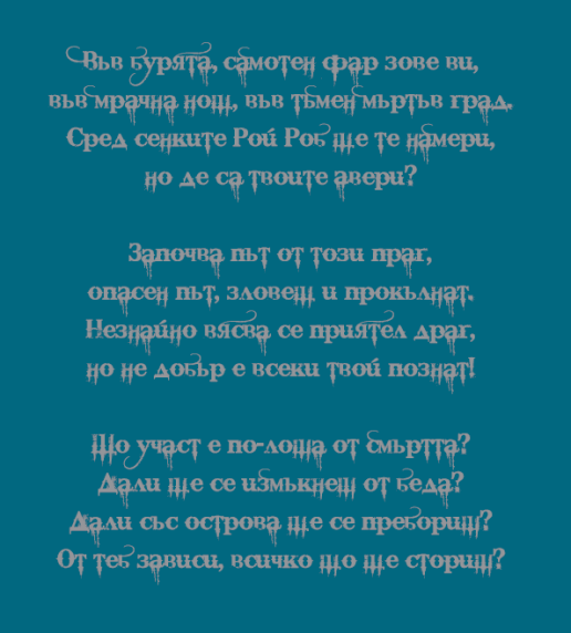 Дяволският остров
