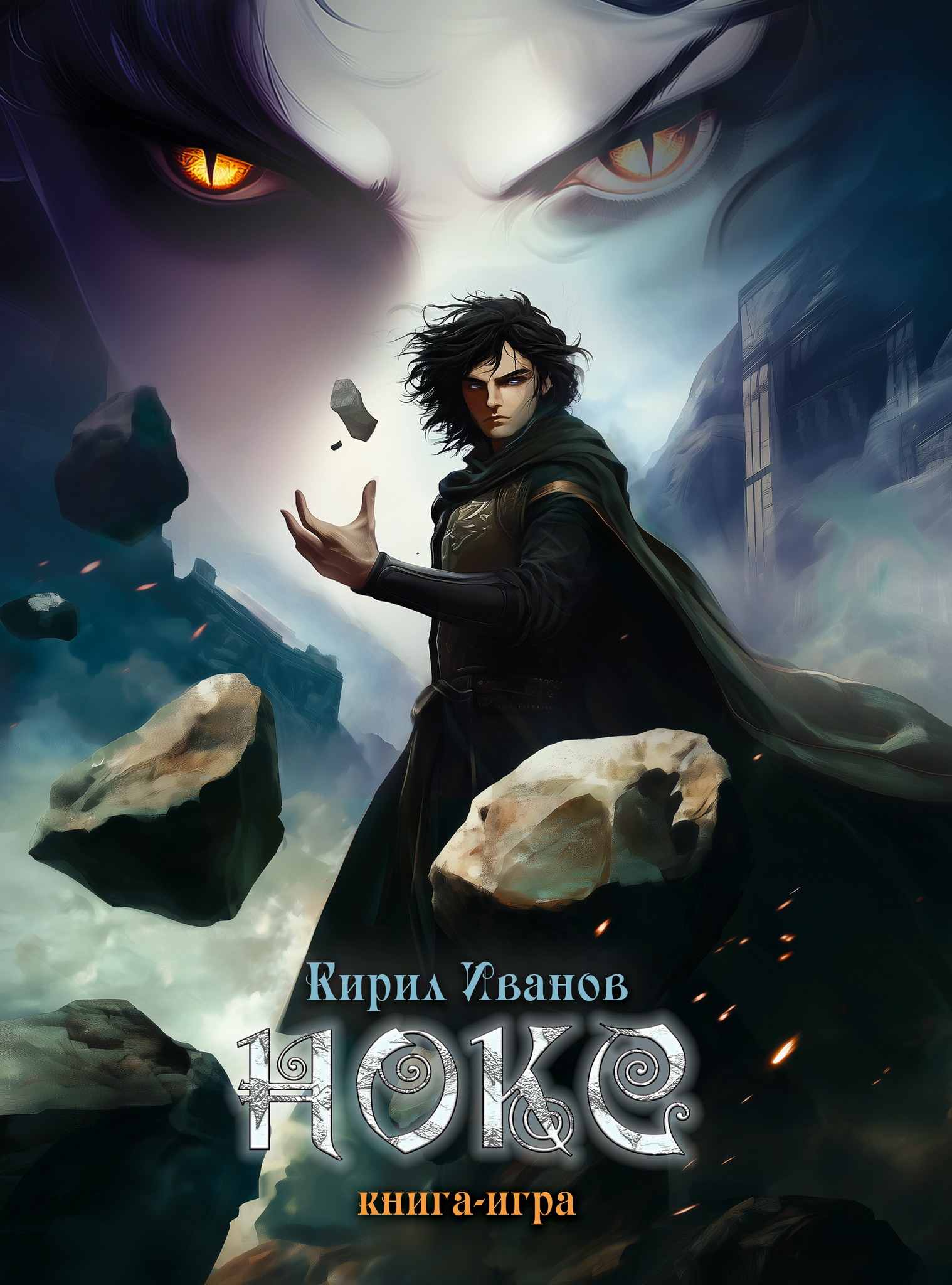 АГАМОР - списание за книги-игри, брой 3 (19)