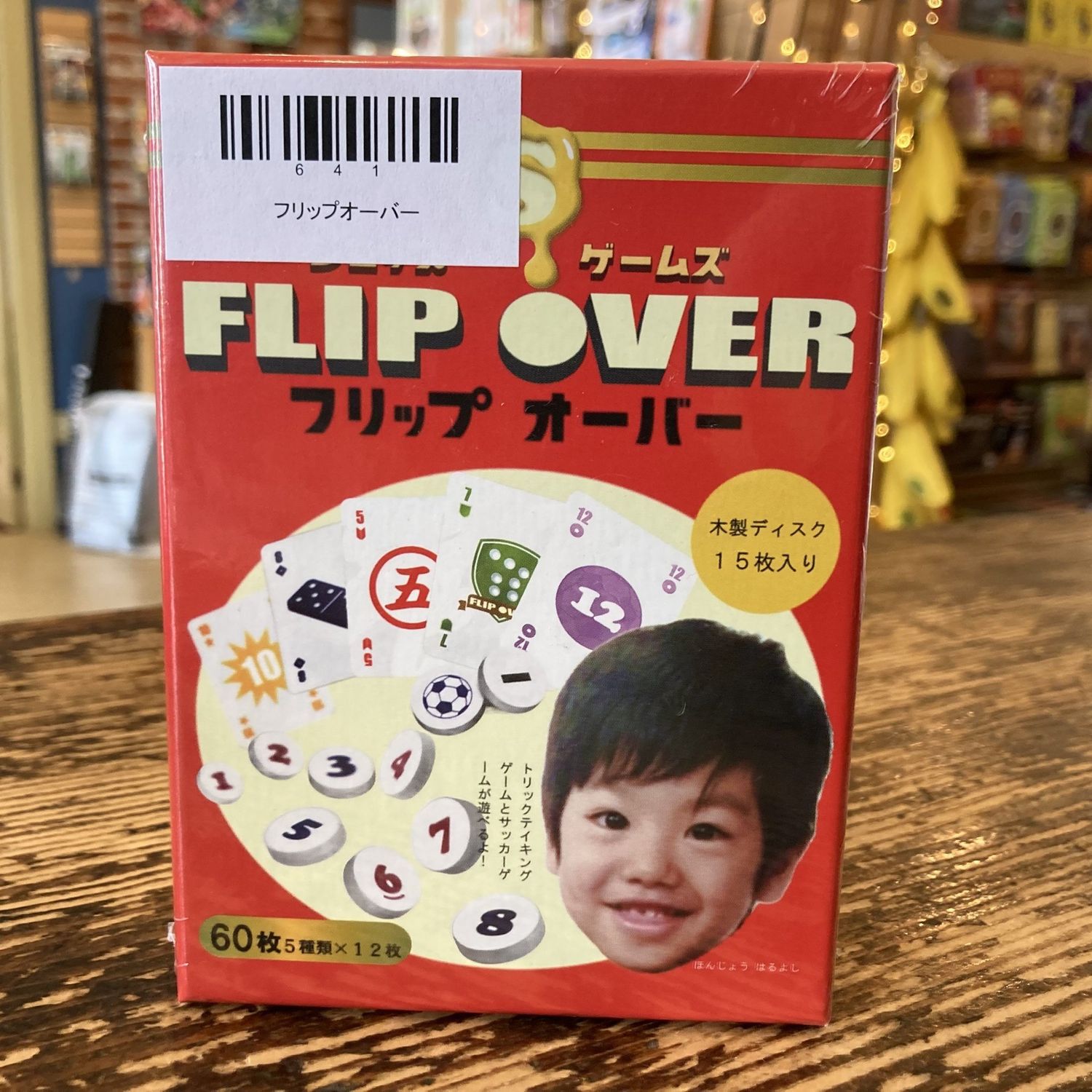 Flip Over (Import)