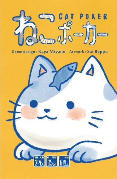 Cat Poker (Import)