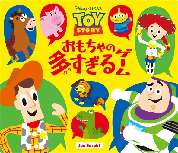 Toy Story: Toy Overload