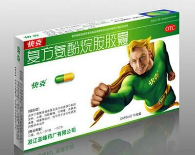 复方氨酚烷胺胶囊 (快克) 10粒 Kuai Ke