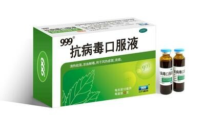 抗病毒口服液 (999) 12支 Kang Bingdu Koufu Ye