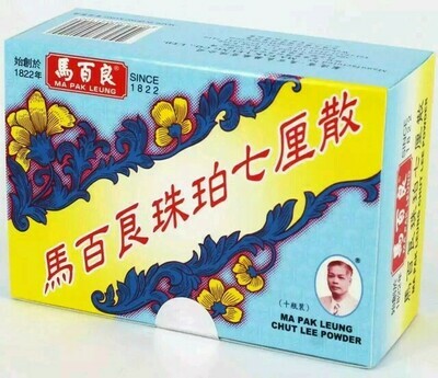 马百良珠珀七厘散 10瓶 Ma Pak Leung Zhu Po Qi Li San