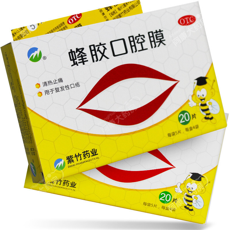 蜂胶口腔膜