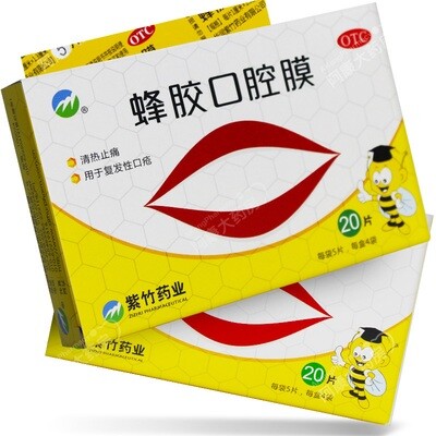 蜂胶口腔膜