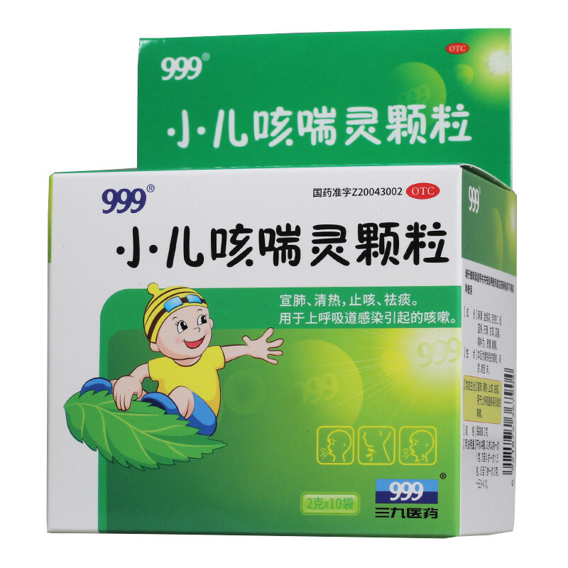 小儿咳喘灵颗粒（999） 2克x 10袋