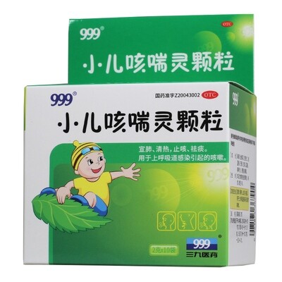小儿咳喘灵颗粒（999） 2克x 10袋