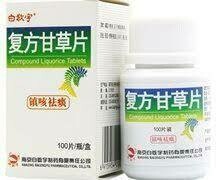 复方甘草片 (白敬宇) 100片