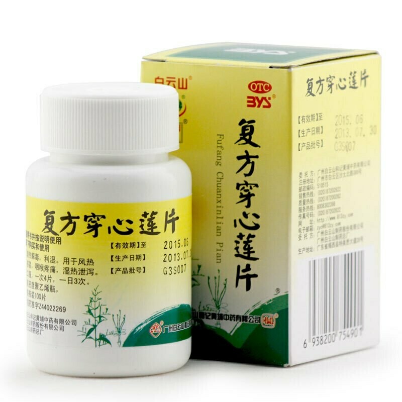 穿心连片 (白云山) 100片 Andrographis Tablets