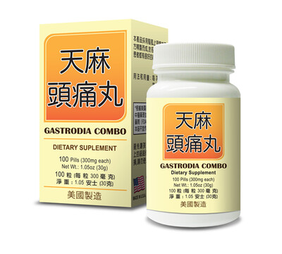 天麻头痛丸 (有不同的品牌名稱)