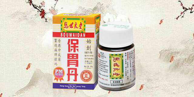 保胃丹