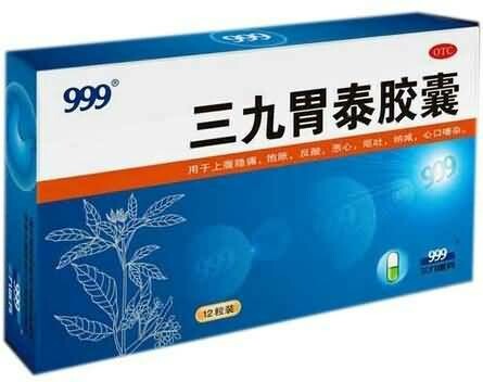 胃泰胶囊