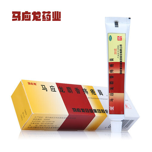 马应龙麝香痔疮膏 20g Mayinglong Cream