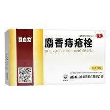 马应龙麝香痔疮栓 12粒 Mayinglong Suppository