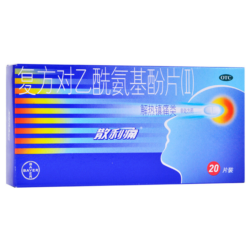 散利痛   解热镇痛散利痛复方对乙酰氨基酚片(II)