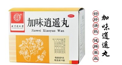 加味逍遥丸