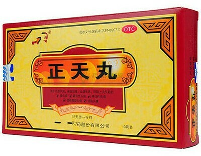 正天丸