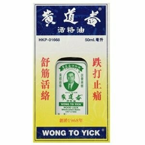 黄道益 活络油 50ml