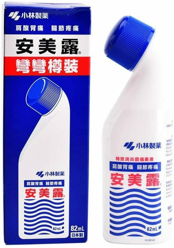 安美露