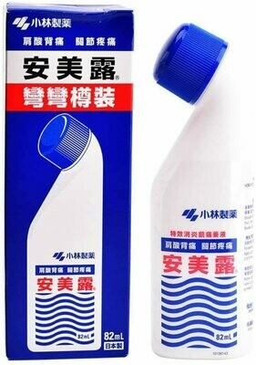 安美露