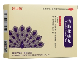 清肺化痰丸 (昆中药) 6克*6袋