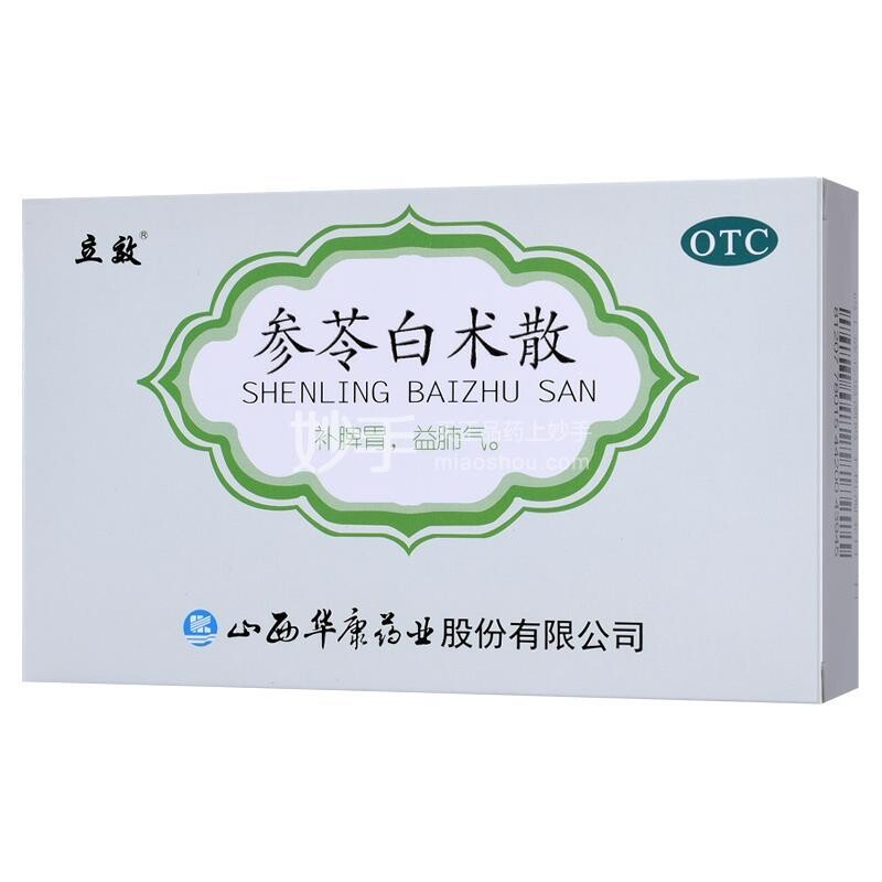 参苓白术散 6袋 Shenling Baizhu San
