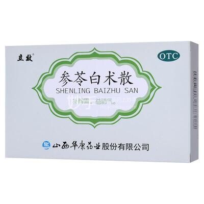 参苓白术散 6袋