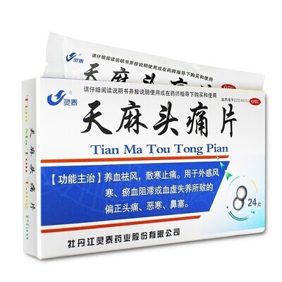 天麻头痛丸 24片 Tianma Tou Tong Wan