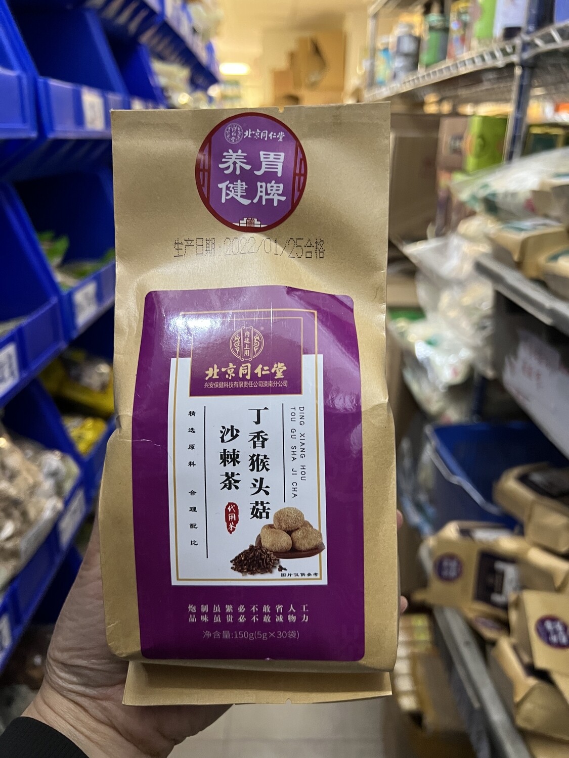 北京同仁堂丁香猴头菇沙棘茶 150g 5gx30