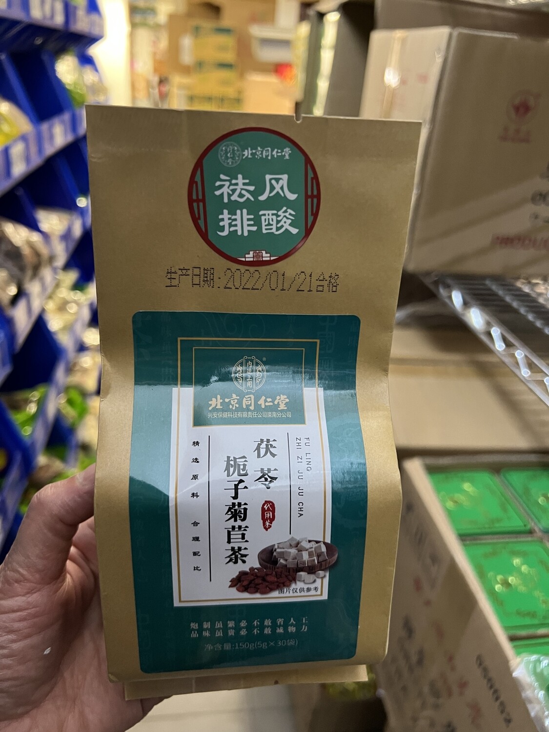 北京同仁堂茯苓栀子菊苣茶 150g 5gx30
