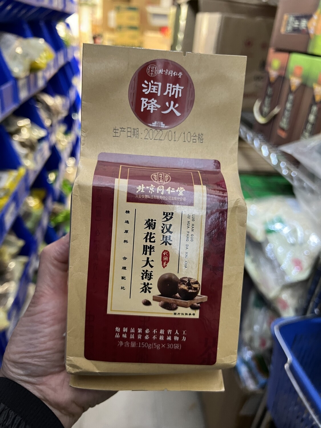 北京同仁堂罗汉果菊花胖大海茶 150g 5gx30