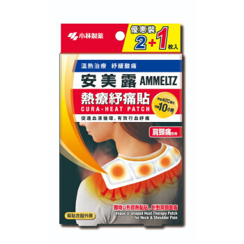 热疗纾痛贴 (安美露) 2+1片 Heat Therapy Pain Relief Patch