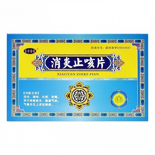 消炎止咳片 (多種品牌) Xiaoyan Zhike