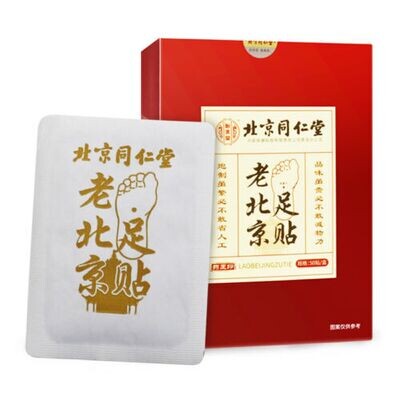 北京同仁堂 老北京足贴