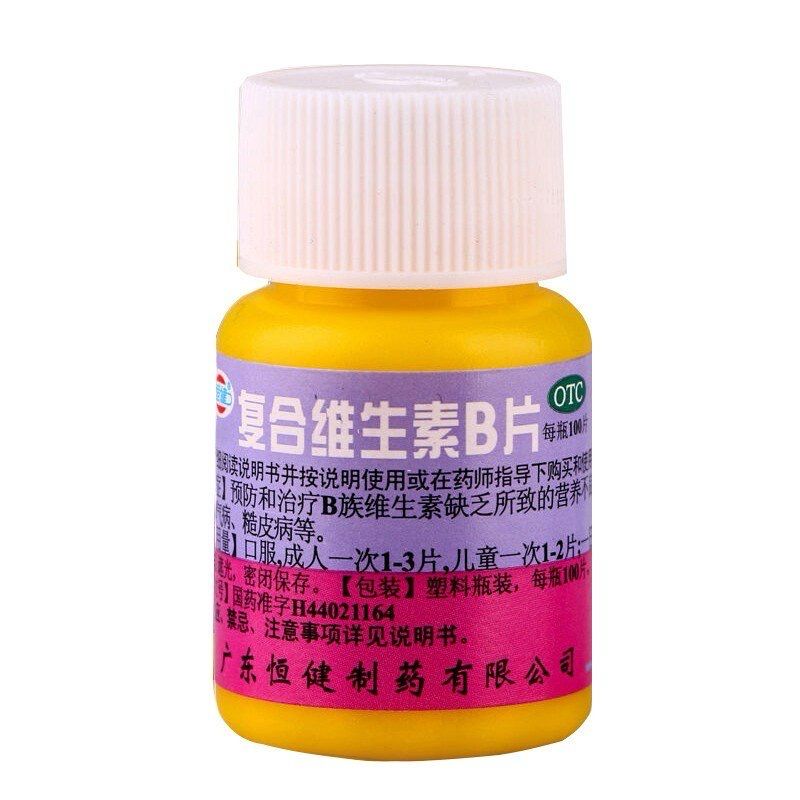 复合维生素B片 Vitamin B Complex