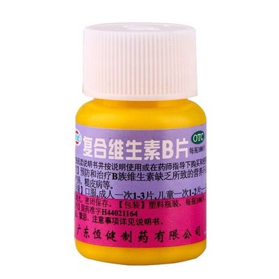 复合维生素B片/Vitamin B Complex