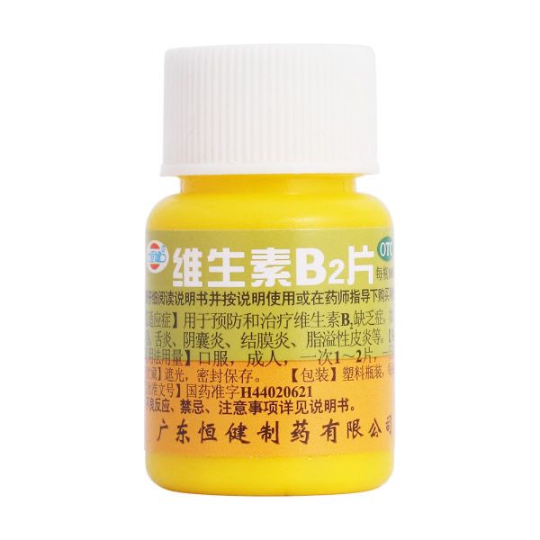 维生素B2片 Vitamin B2