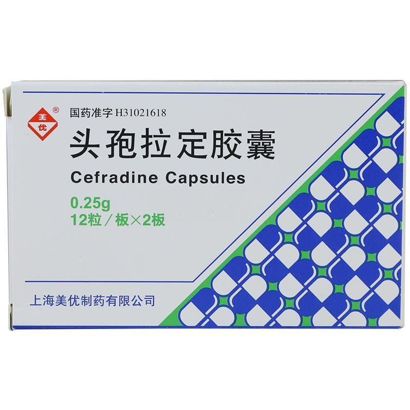 美优牌 头孢拉定胶囊 24粒
