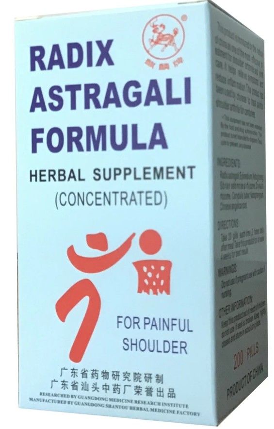 特效肩周炎 200浓缩丸 Radix Astragali Formula