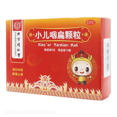 小儿咽扁颗粒 10袋 Xiao’er Yanbian